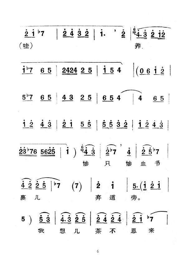 简谱怎么认_儿歌简谱