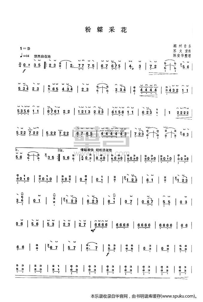 词曲:                               潮州音乐