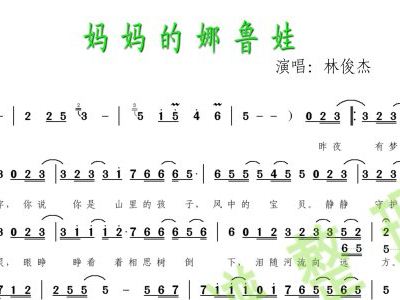 曹仓娃简谱_仓海一声笑简谱(2)