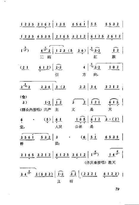 苏州河边简谱_苏州河边合唱版简谱(2)