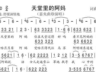 天堂里简谱_天堂里的爸爸简谱