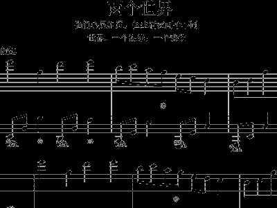 两个世界简谱_两个小娃娃打电话简谱(3)
