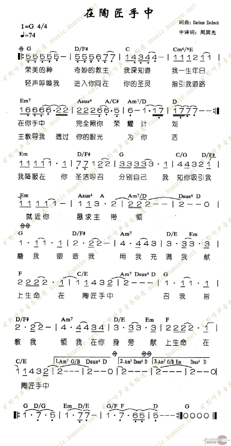 在陶匠手中