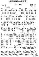 一无挂虑简谱_小星星简谱(4)