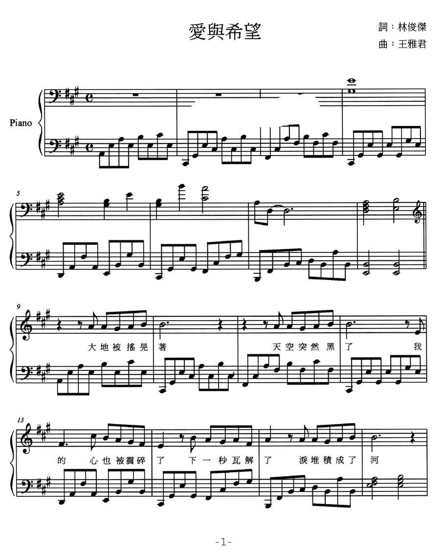 渴望曲谱唱谱_渴望曲谱(3)