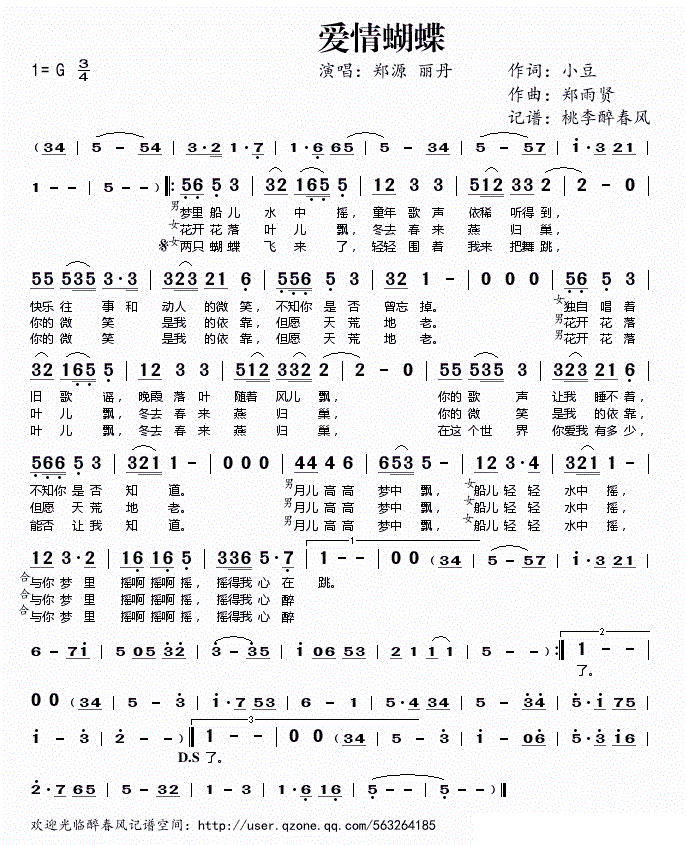 蝴蝶恋情曲谱_酒醉的蝴蝶简谱曲谱(2)