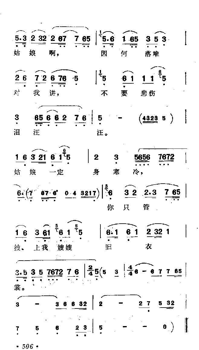 赴汤简谱_汤简笔画(2)