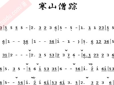 寒山僧踪简谱_寒山踪僧洞箫简谱