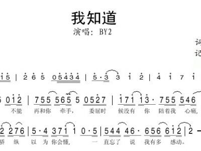 念念by2简谱_儿歌简谱