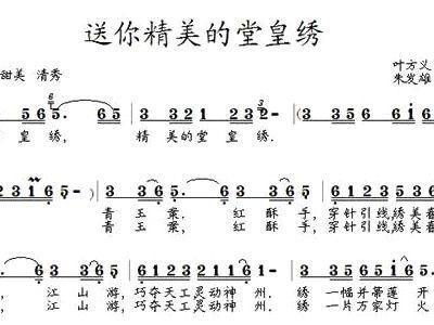 精美的简谱_儿歌简谱