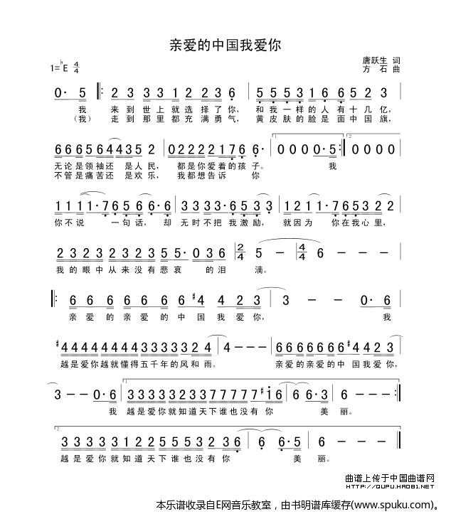 叶凡简谱_遮天叶凡