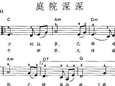庭院深深简谱_庭院深深简谱歌谱