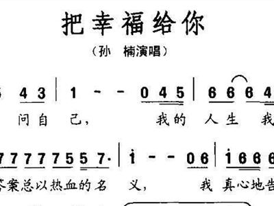 点幸福拍手歌双手曲谱_幸福拍手歌钢琴曲谱(2)
