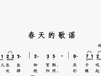 春天谣简谱_大豆谣简谱
