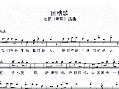 高彭歌曲曲谱