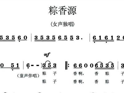 香帅帅简谱_儿歌简谱