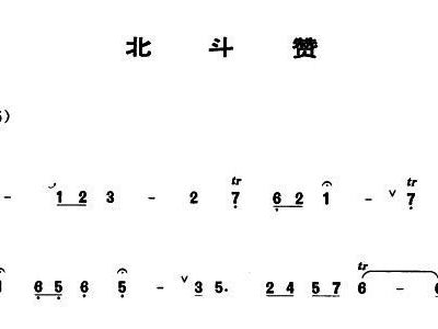 管子曲谱目录_ppt目录