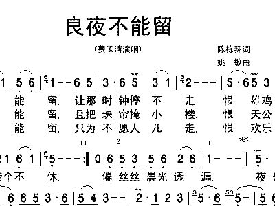 费玉清简谱_凤凰于飞费玉清简谱(3)