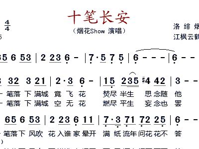 齐简谱笔_儿歌简谱