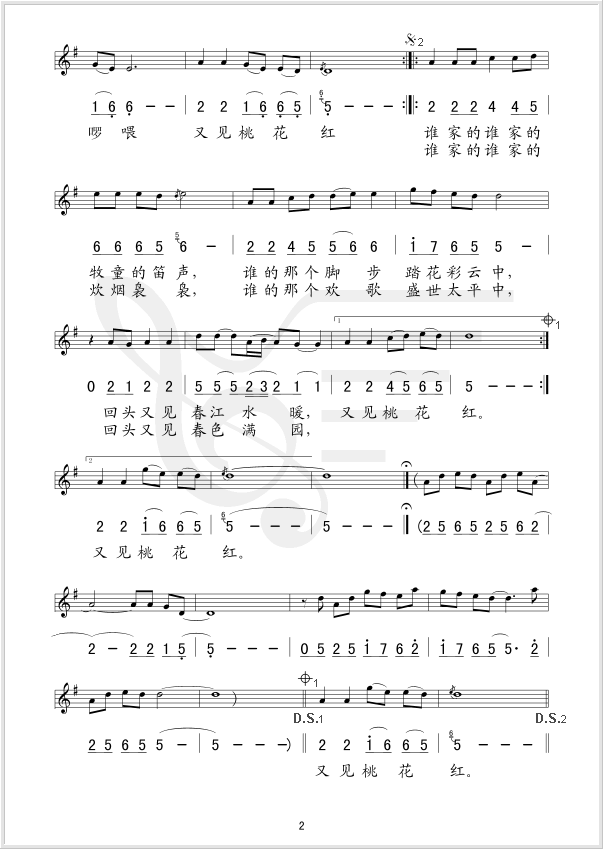 汤灿歌曲简谱_歌向远方合唱简谱 童声三部