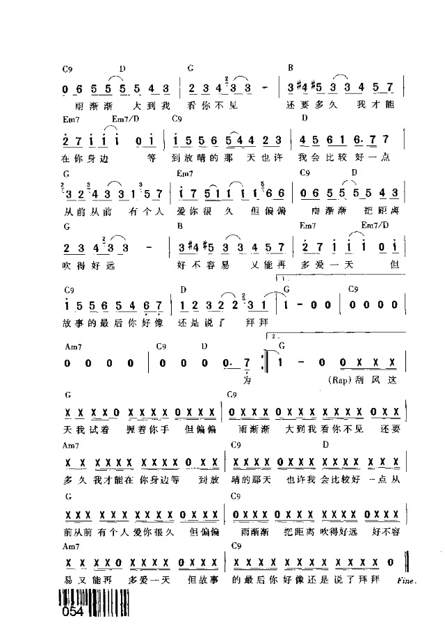 晴天钢琴谱简谱_晴天钢琴谱简谱数字(2)