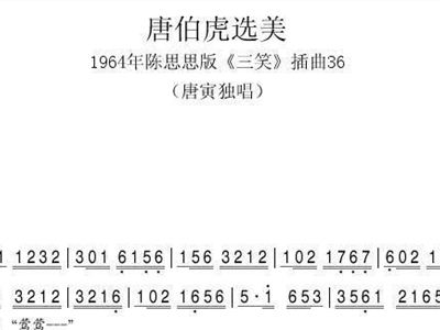 白鹿原陈思思简谱_陈思思巜猎人魂简谱