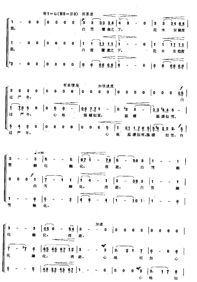 雪花简谱_雪花简谱歌谱(2)