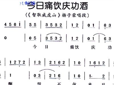 庆功天仙舞古筝曲谱_庆功天仙曲简谱(5)