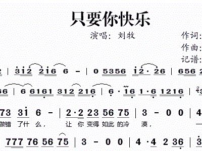 新年快乐陶笛曲谱视频_陶笛生日快乐曲谱(2)