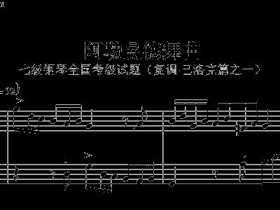 阿勒曼德舞曲