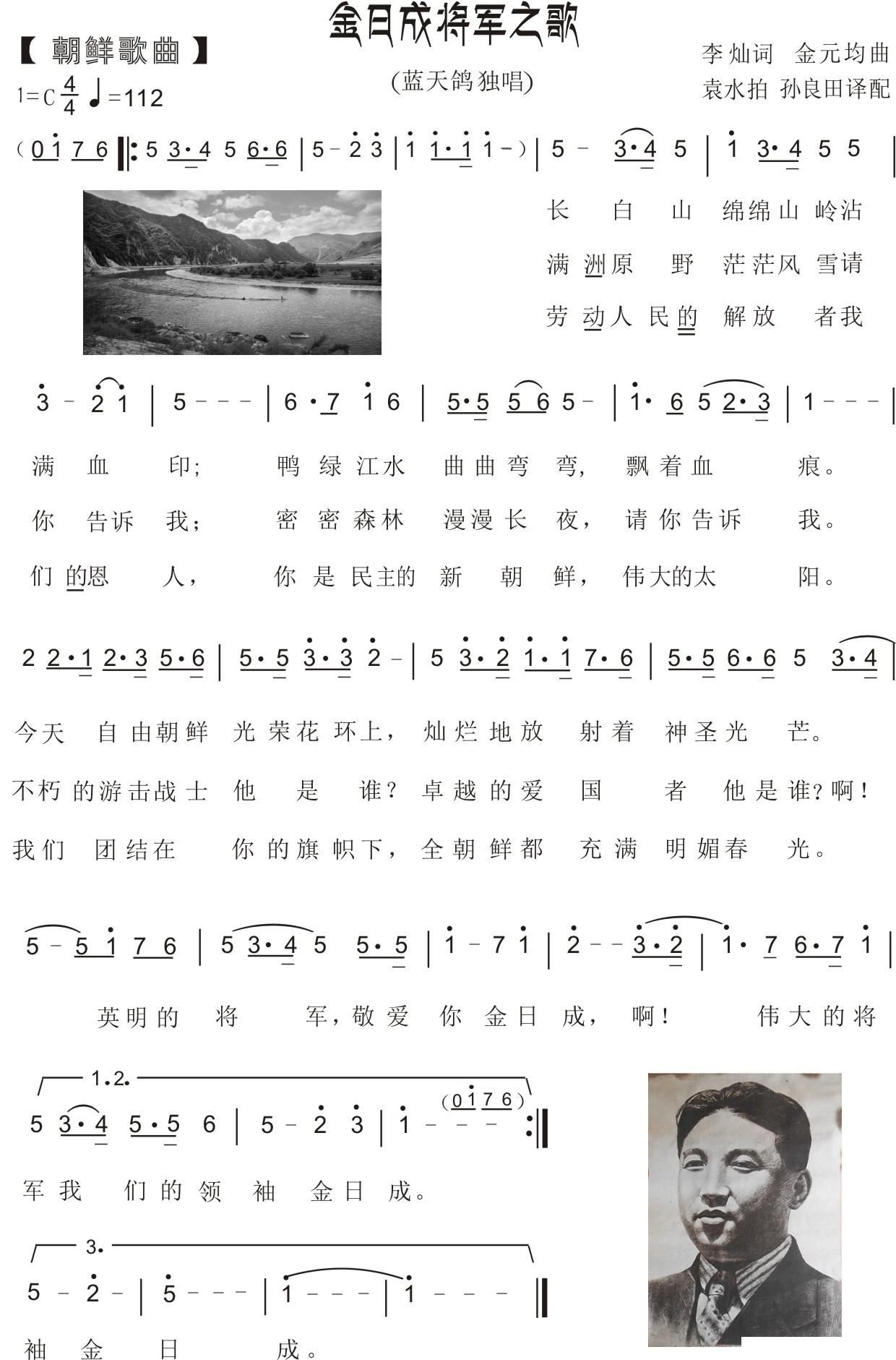 有简谱的班歌_明月几时有简谱