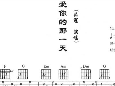 《那一天》曲谱_变成你的那一天(3)