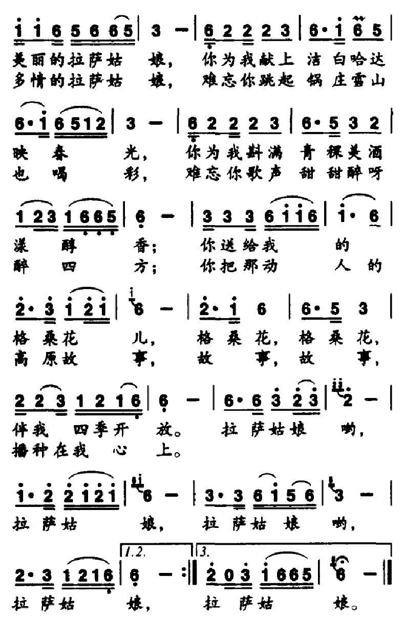 111653611123是什么歌的曲谱_陶笛曲谱12孔(2)