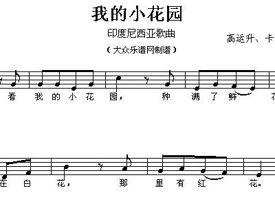 小花伞儿歌简谱_我是一朵小花儿歌简谱