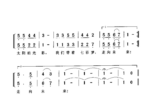 七彩光之歌 歌谱 简谱