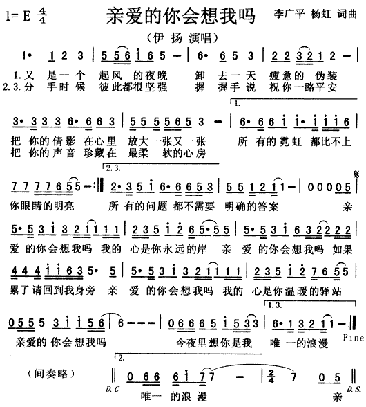 神奇的九寨简谱完整版_儿歌简谱