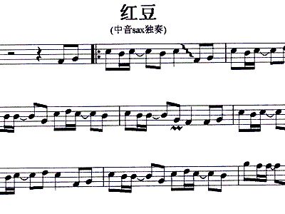 红豆歌曲简谱_王菲红豆歌曲简谱(3)
