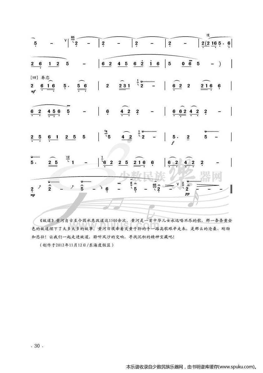 葫芦丝吹奏花季曲谱