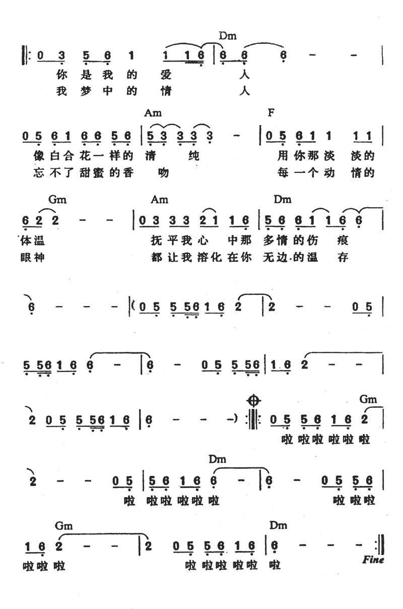 刀郎情人曲谱_刀郎情人简谱