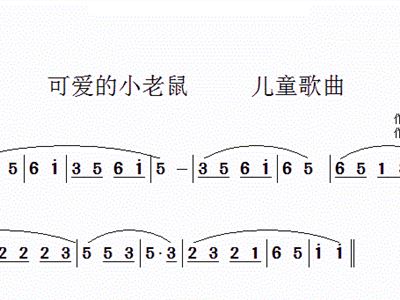 小耗子简谱_小花猫和小耗子简谱(2)
