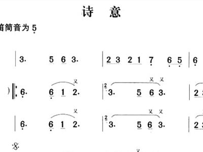 埙曲诗意简谱_诗意头像