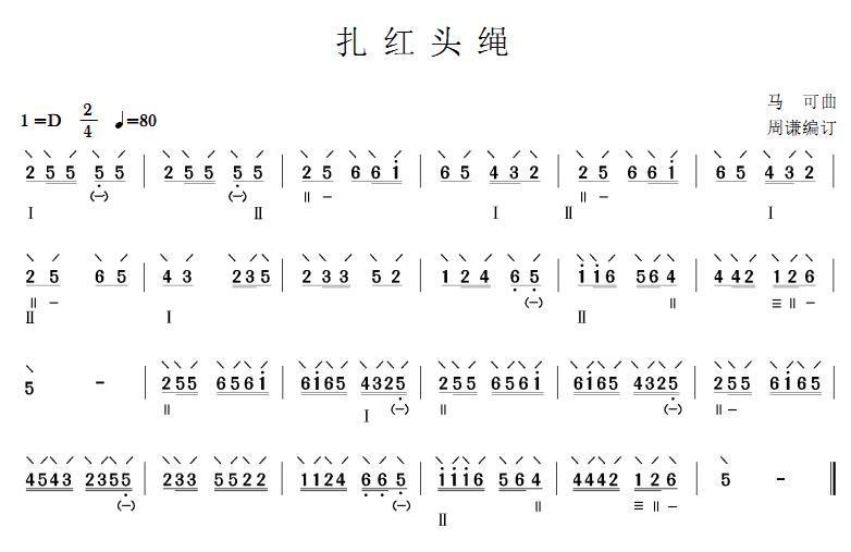 扎红头绳简谱_扎红头绳简谱左右手