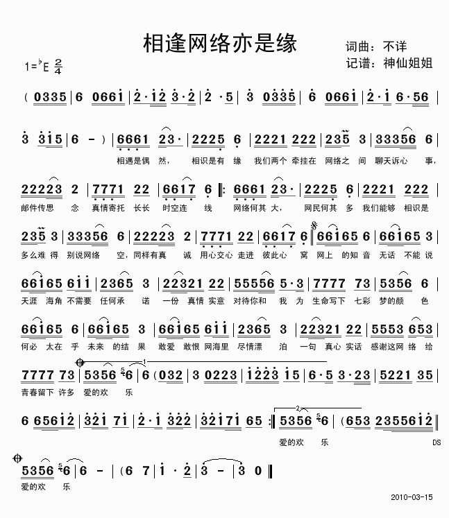 相逢网络亦是缘 徐海丰