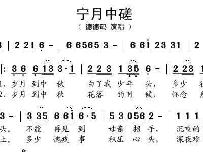 宁月简谱_儿歌简谱