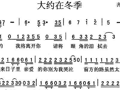 大约在冬季简谱_大约在冬季简谱歌谱