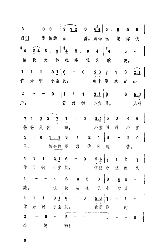 简谱扫描_二维码扫描(2)