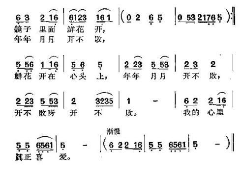 沪剧情探简谱_沪剧梅林重逢简谱