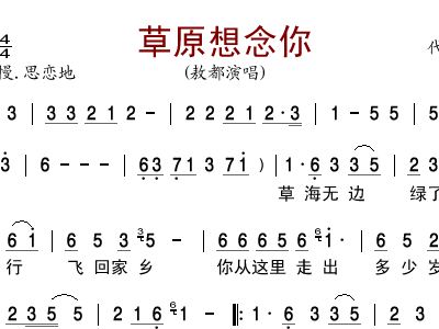 央金兰泽相思草原曲谱_央金兰泽婚礼照片(3)