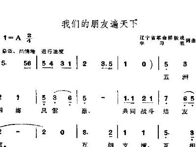 我的朋友简谱_我的一个道姑朋友简谱(3)