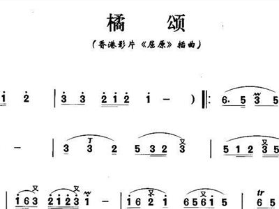 方圆橘颂简谱_方圆几里简谱